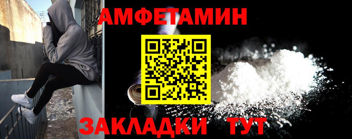 Солнечногорск  Amphetamine VHQ  Вход с VPN 