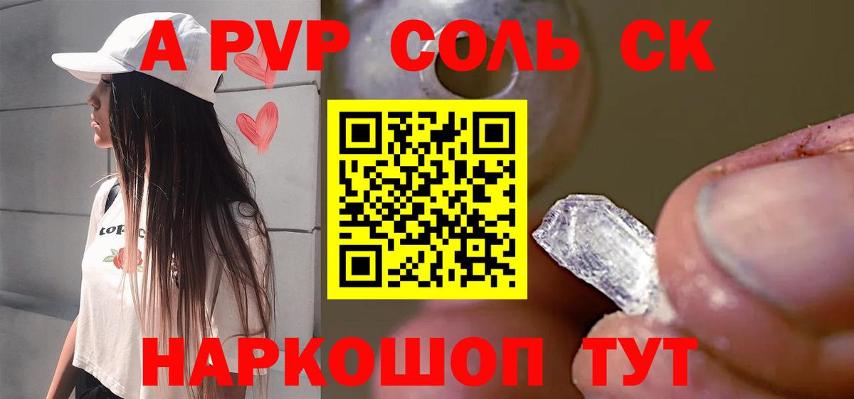 Alfa_PVP крисы CK  Alpha PVP  Солнечногорск  где можно купить наркотик  Вход с VPN  Альфа ПВП кристаллы  APVP кристаллы 