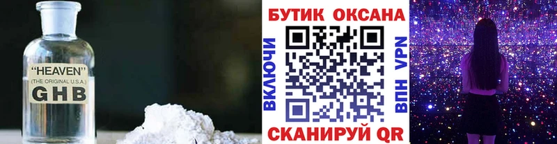 где продают наркотики  Солнечногорск  Бутират бутандиол 