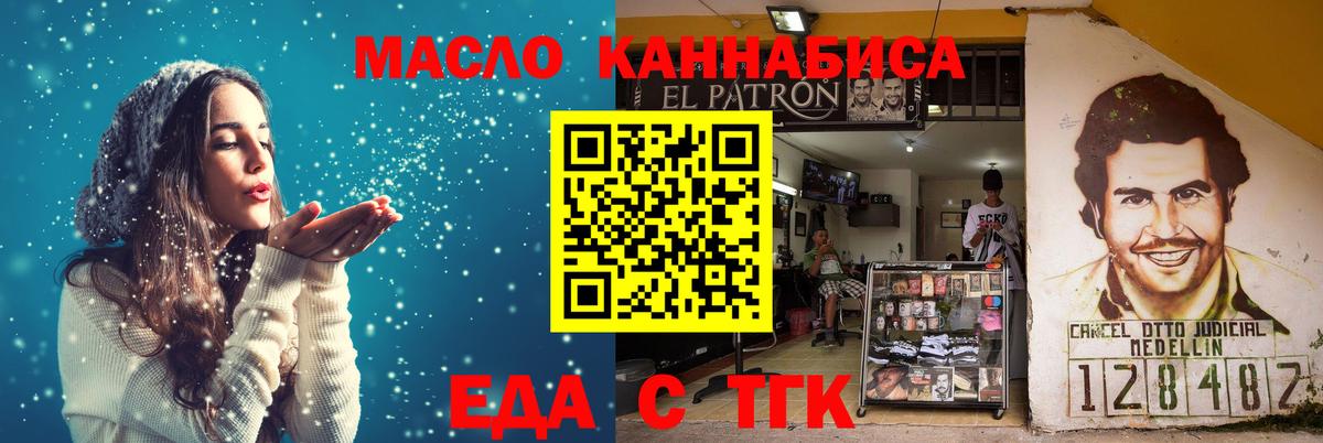 Cannafood марихуана  Вход с VPN  Солнечногорск 