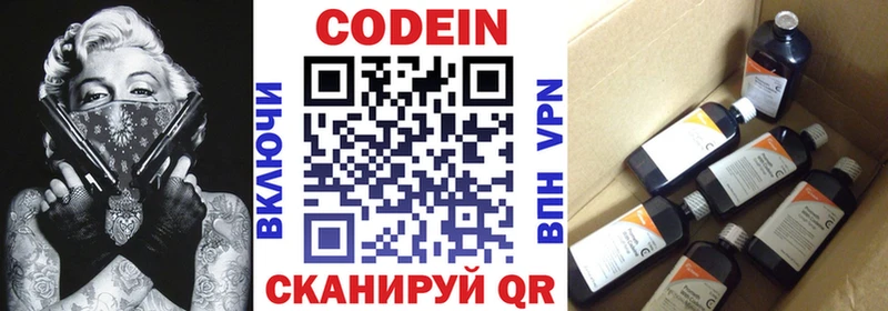 Кодеин Purple Drank  кракен онион  Солнечногорск 