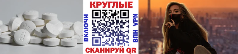 Экстази круглые  Солнечногорск 
