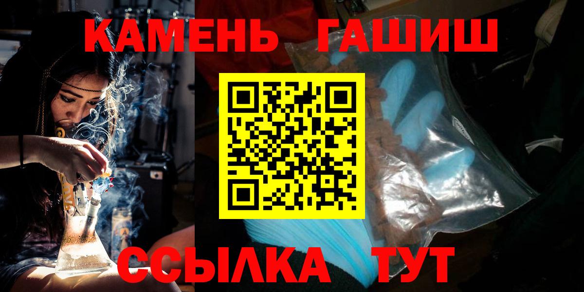 ГАШ индика сатива  ГАШИШ гашик  ГАШ  Солнечногорск  Вход с VPN 
