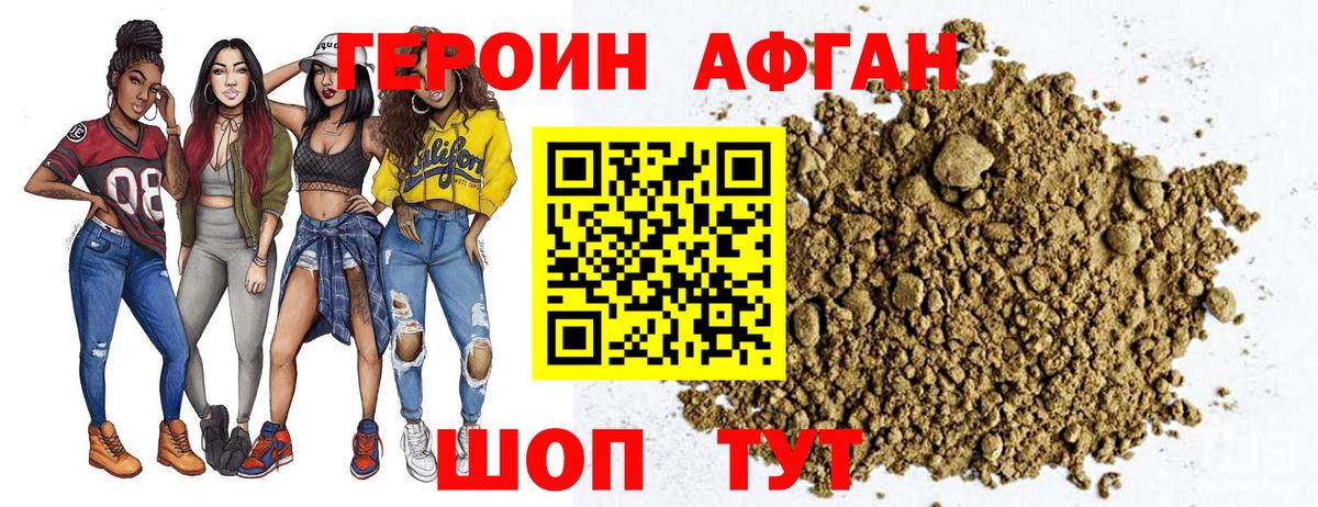 Солнечногорск  ГЕРОИН Heroin  ГЕРОИН  Вход с VPN 