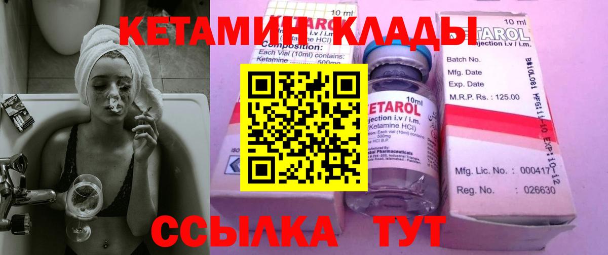 Кетамин VHQ  КЕТАМИН VHQ  Солнечногорск  Вход с VPN 