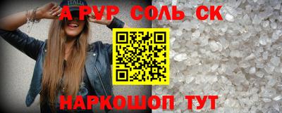 ALPHA-PVP Волжск