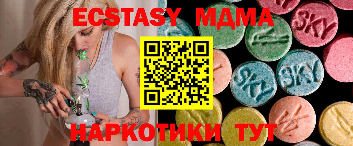 Солнечногорск  МДМА  Вход с VPN  МДМА crystal 
