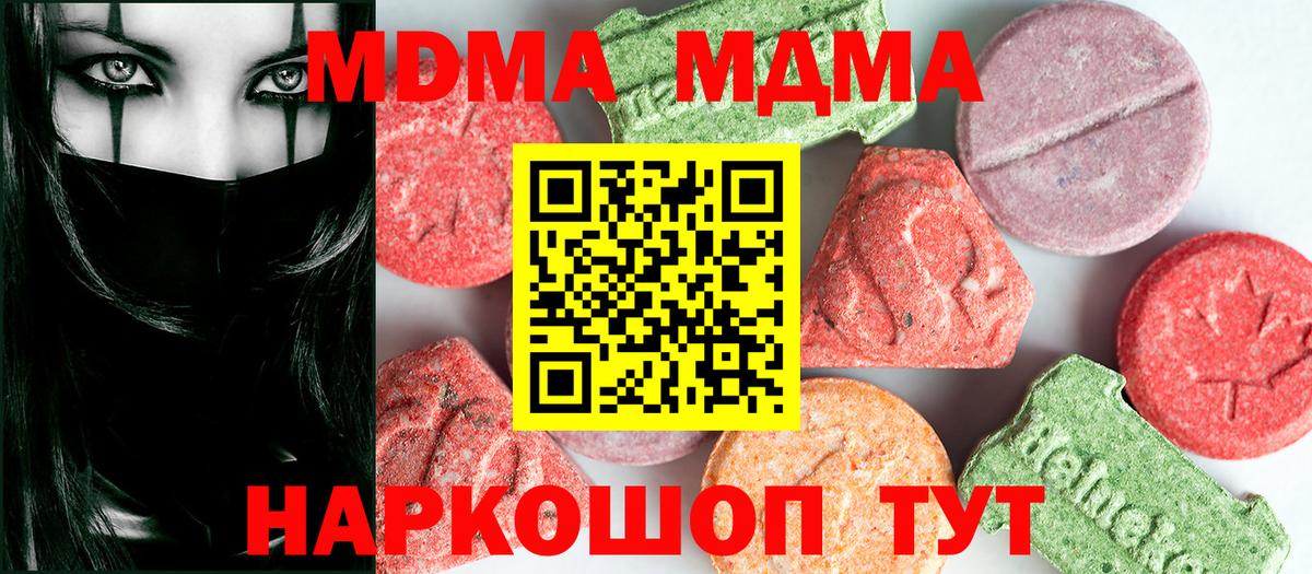 МДМА молли Солнечногорск