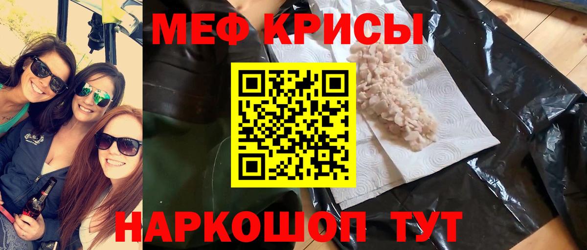 МЕФ мука Солнечногорск