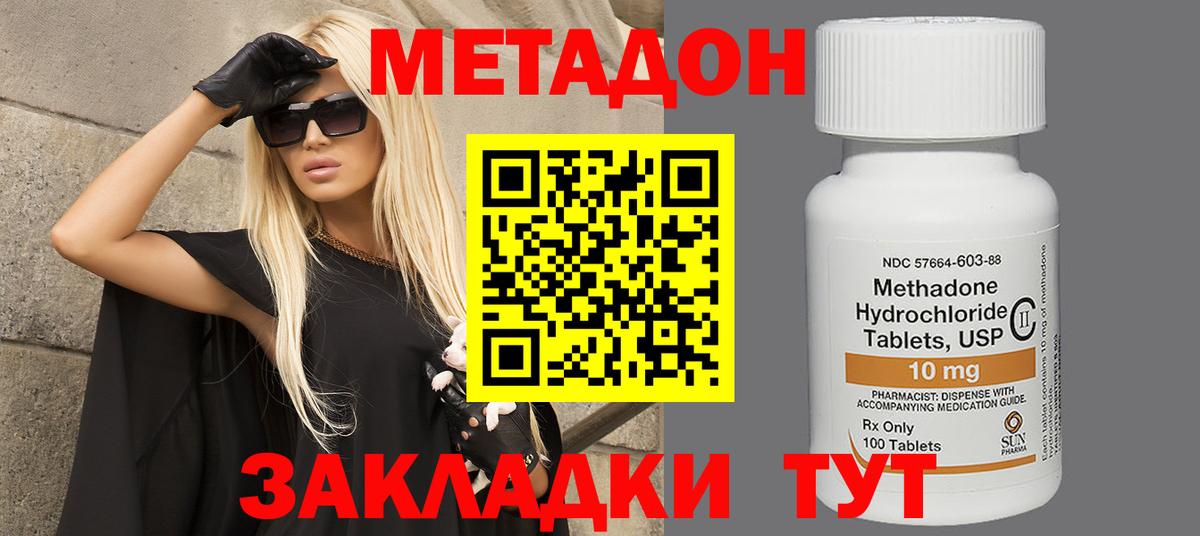 shop Telegram  мега tor  Вход с VPN  Метадон белоснежный  Солнечногорск 
