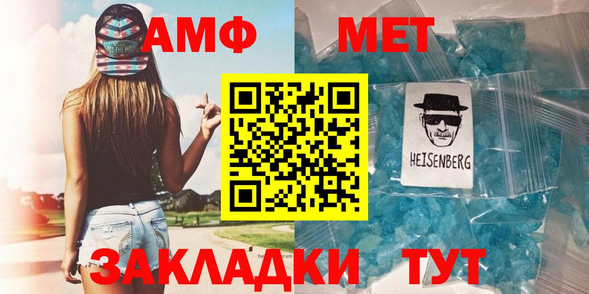 Метамфетамин кристалл Солнечногорск