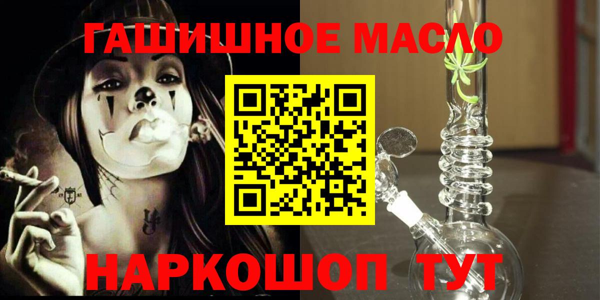 Солнечногорск  Дистиллят ТГК THC oil  Вход с VPN  Дистиллят ТГК THC oil 