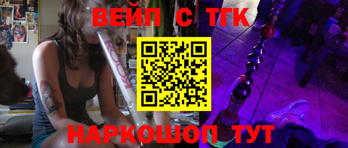 ТГК концентрат Солнечногорск